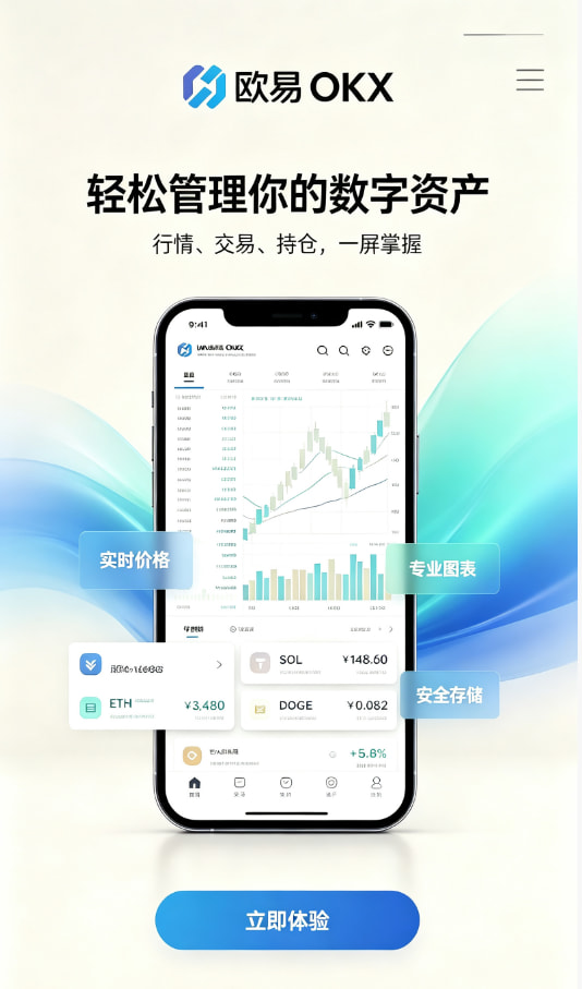 欧交易所app最新版问答配图